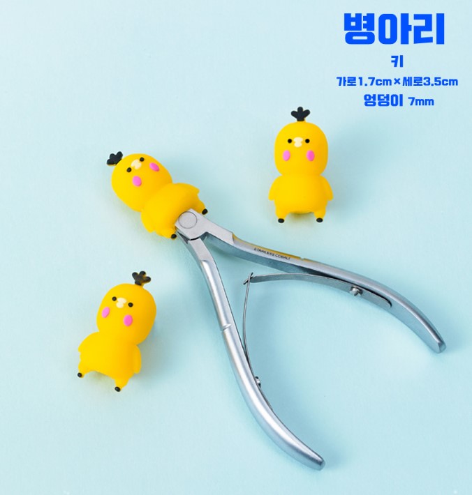 제니퍼 네일 니퍼 캡 병아리 동물친구들 - 상세 이미지 5