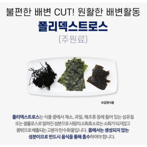연세 닥터톡스 폴리덱스트로스 연세대 닥터톡스수 가르니시아 클렌즈 다이어트... 맛있게 먹은 솔직 후기 - 상품 이미지 4