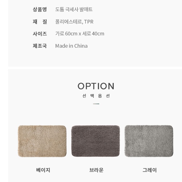 호텔식 북유럽 발닦개 호텔 발매트 고급 싱크대 발매트 - 상세 이미지 2