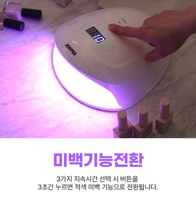 제니퍼 네일램프 젤네일램프 유선 스마트10 - 상세 이미지 2
