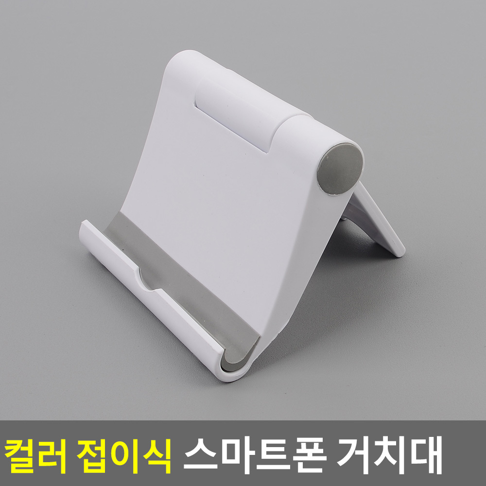 각도조절 핸드폰 거치대 플라스틱 받침대 탁상용 - 상세 이미지 4