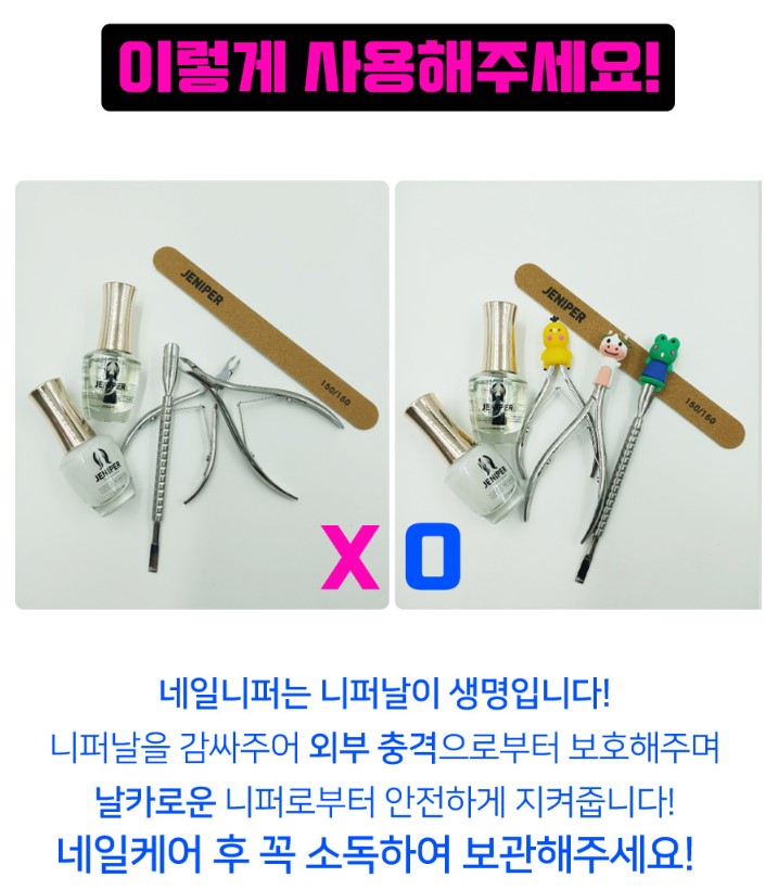 제니퍼 네일 니퍼 캡 병아리 동물친구들 이미지 6