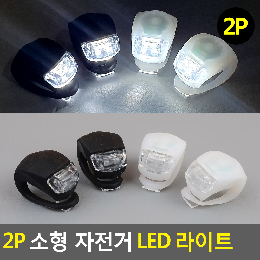 자전거 전등 불빛 로드 전동 킥보드 후레쉬 라이트 등 - 상세 이미지 4