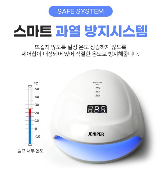 제니퍼 네일램프 젤네일램프 무선 스마트10 이미지 8