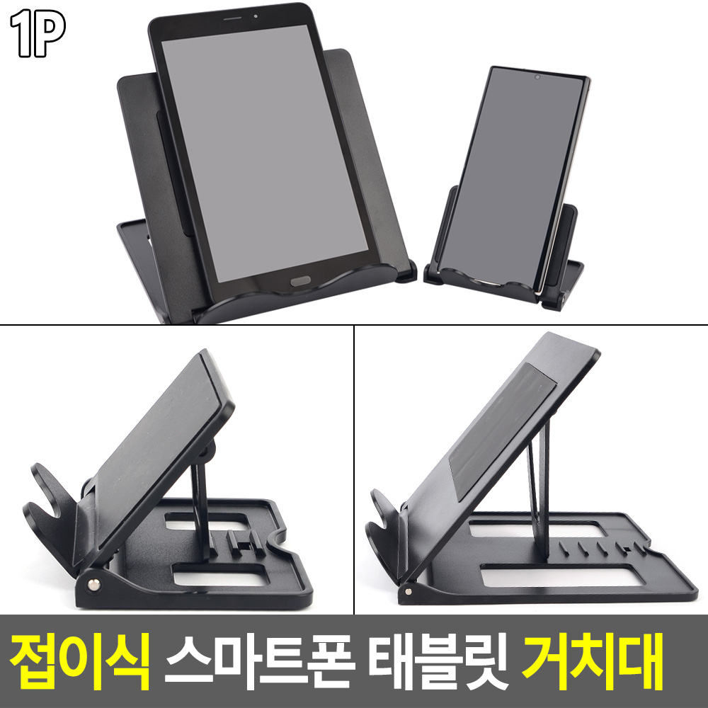 각도조절 탁상형 핸드폰 태블릿 거치대 플라스틱 받침 - 상세 이미지 5