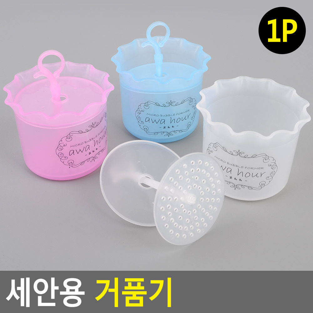 세안 거품기 샴푸 클렌저 세안용 화장품 버블 메이커 - 상세 이미지 4