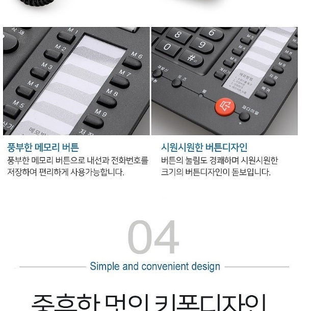 발신 번호 표시 전화기 사무실 전화기 매장 업소용 회사 전화 - 상세 이미지 4