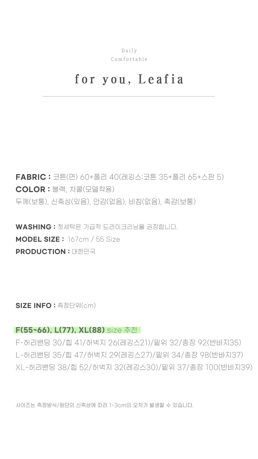F-XL 누빔 밍크 융털 기모 안감 누비 3부 밴딩 피치 바지 반바지 레깅스 빅사이즈 상세 이미지 2