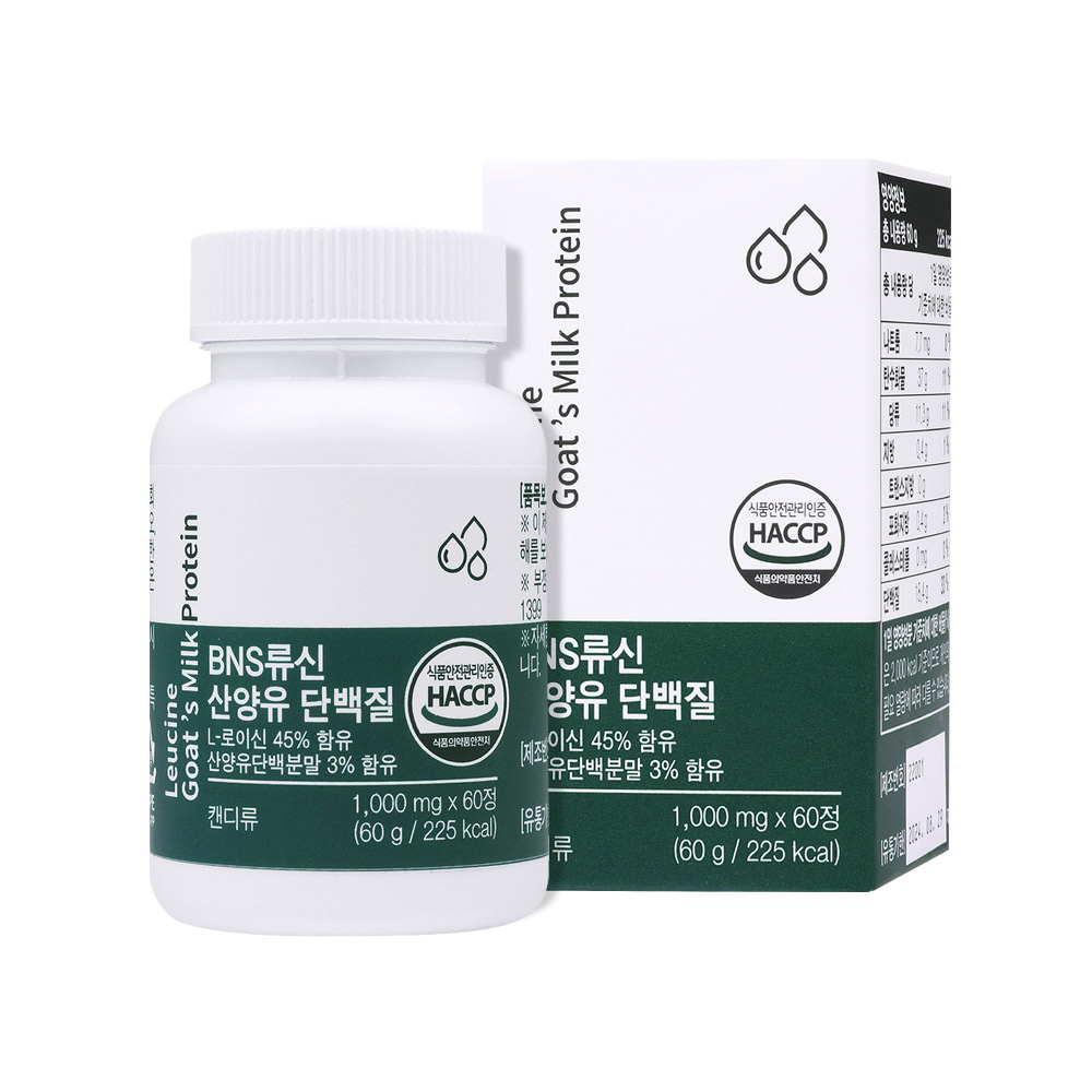 BNS 류신 산양유단백질 1000mg 3통 정 단백질보충제 프로틴 네델란드 이미지 2