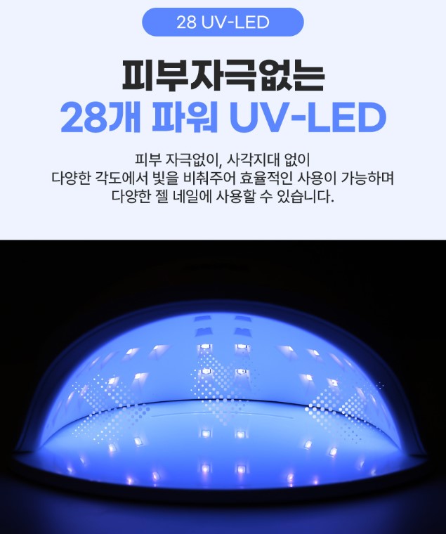 제니퍼 네일램프 젤네일램프 유선 스마트10 - 상세 이미지 4