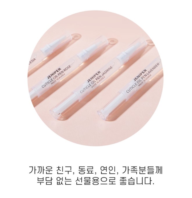 제니퍼 큐티클 네일 오일펜 손톱 강화제 영양제 2ml  10개 이미지 3