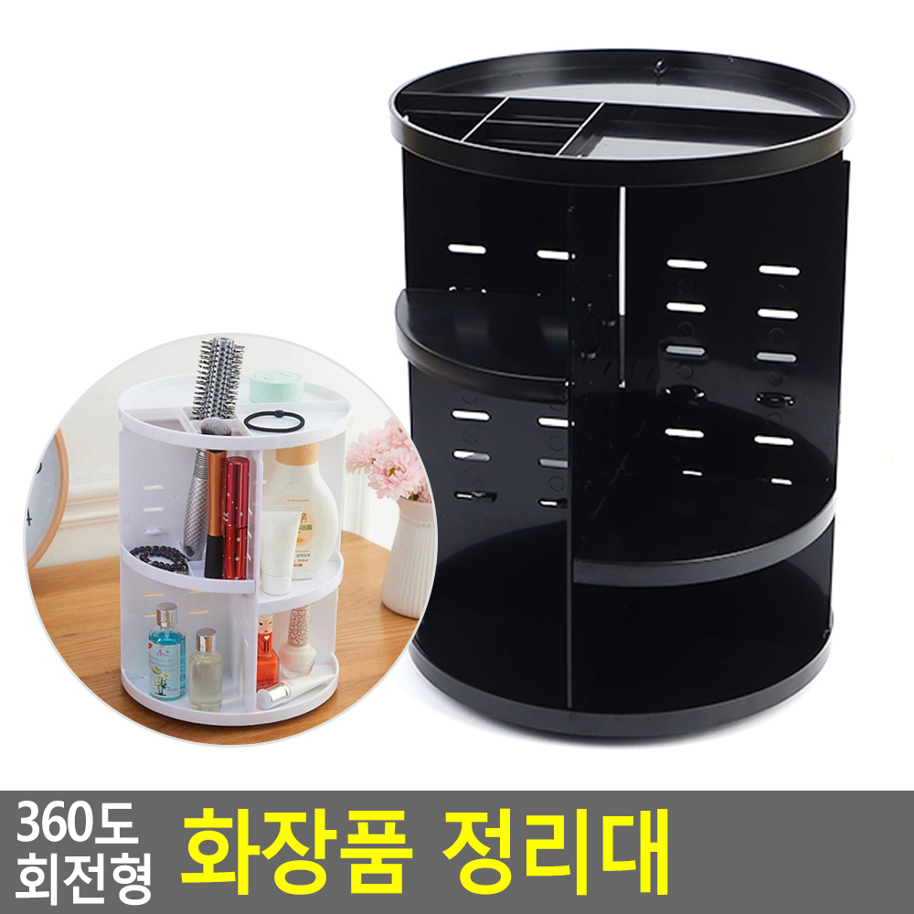 대형 화장품 정리대 향수 회전 진열장 정리함 보관함 - 상세 이미지 4