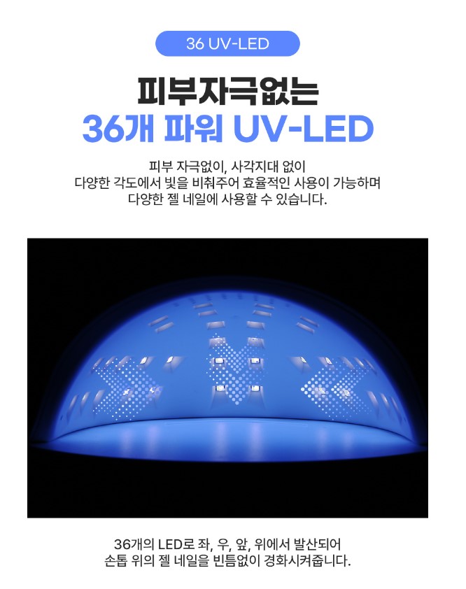 제니퍼 네일램프 젤네일램프 무선 스마트10 - 상세 이미지 5