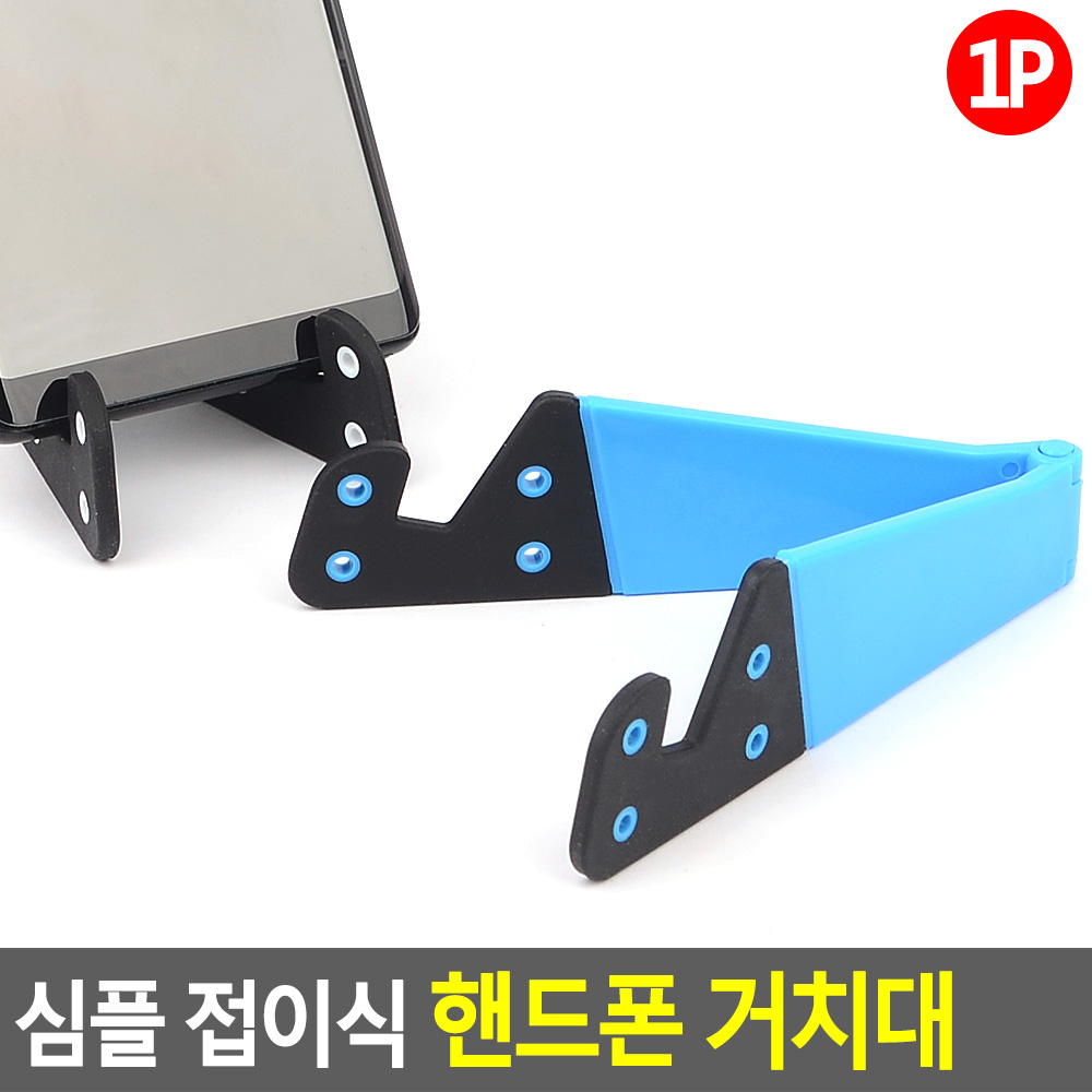 플라스틱 핸드폰 거치대 스탠드 받침대 휴대용 탁상용 - 상세 이미지 4