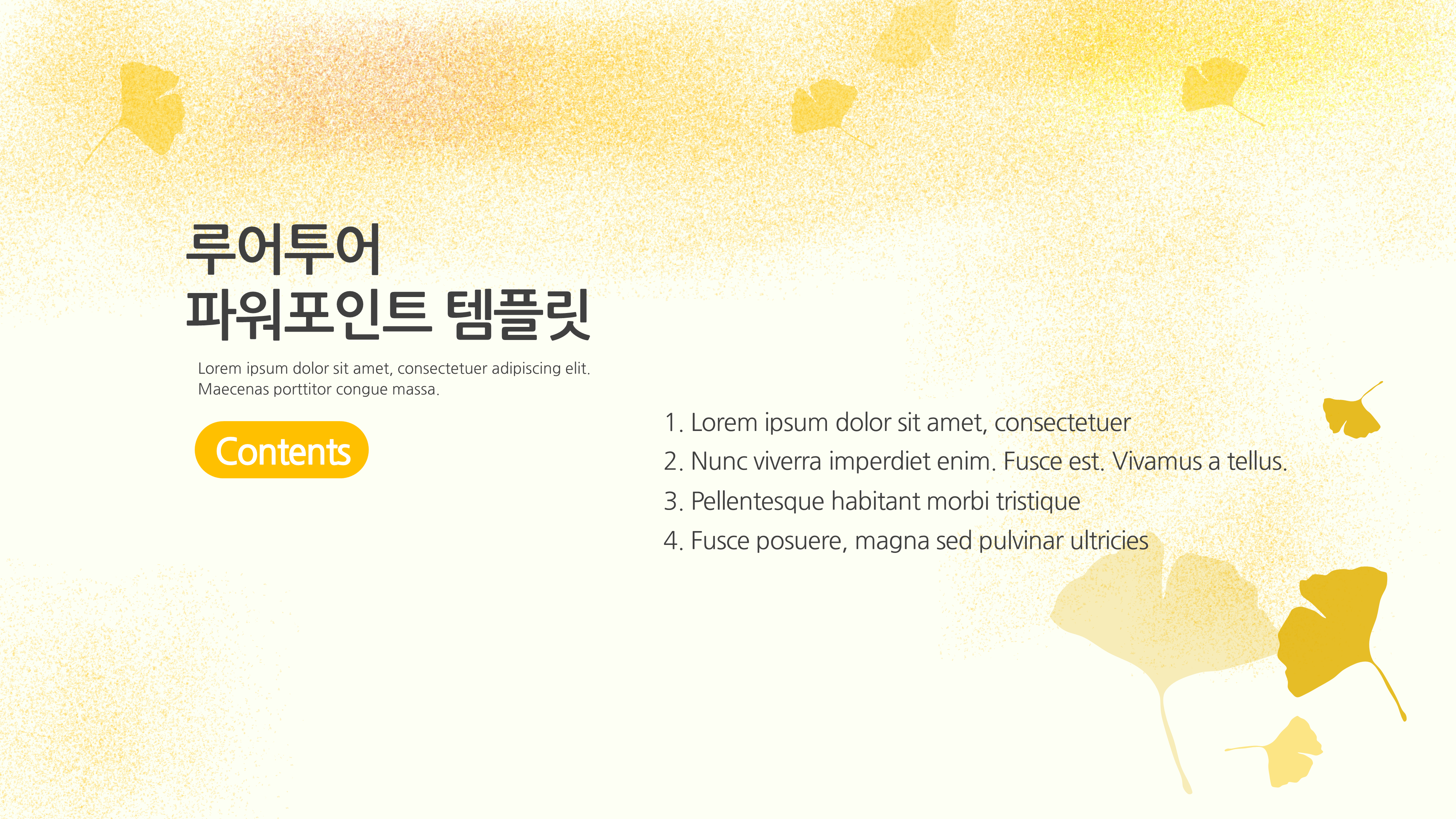 669 은행잎 배경 가을 ppt 템플릿 (5페이지 구성) 감성적인 발표 파워포인트 양식 - 상세 이미지 3