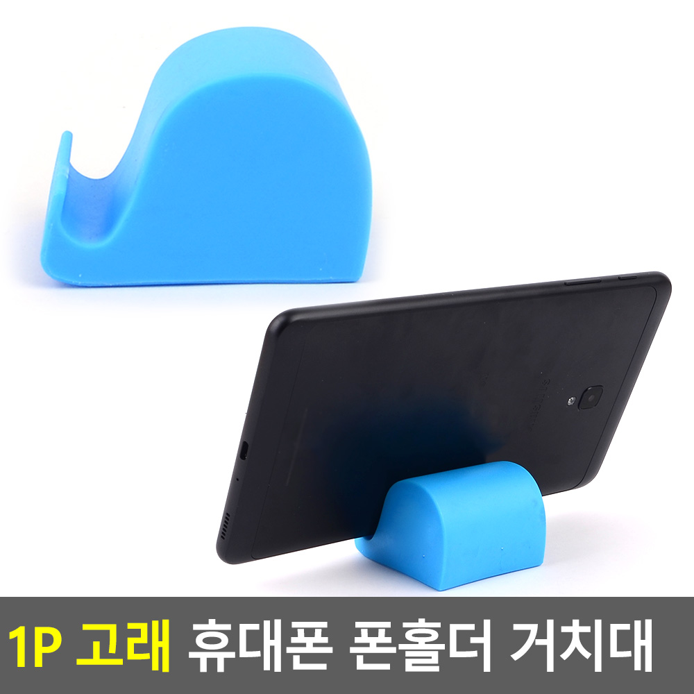 플라스틱 핸드폰 거치대 탁상용 스탠드 받침대 휴대용 - 상세 이미지 4