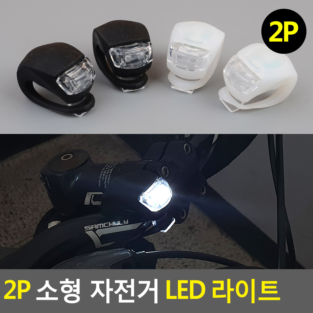 자전거 전등 불빛 로드 전동 킥보드 후레쉬 라이트 등 - 상세 이미지 5