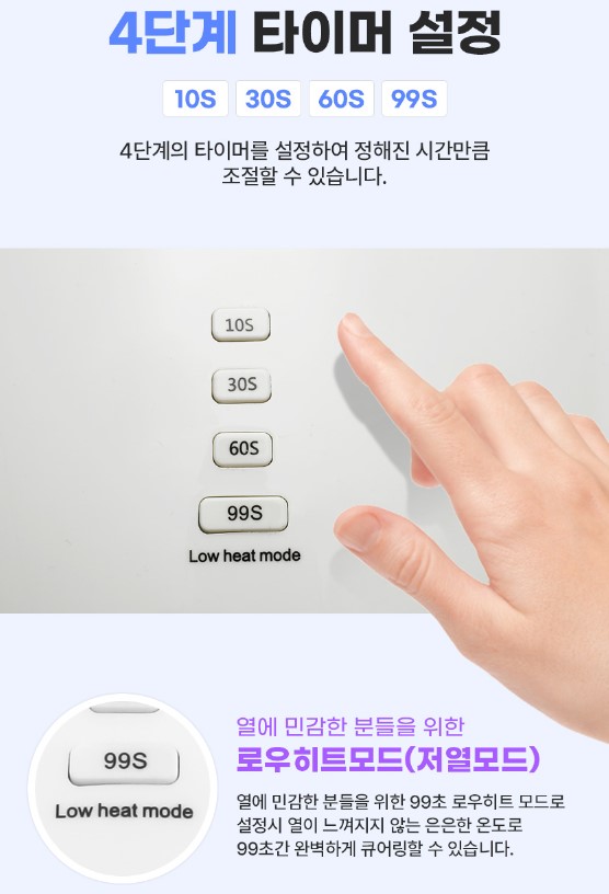 제니퍼 네일램프 젤네일램프 무선 스마트10 이미지 6