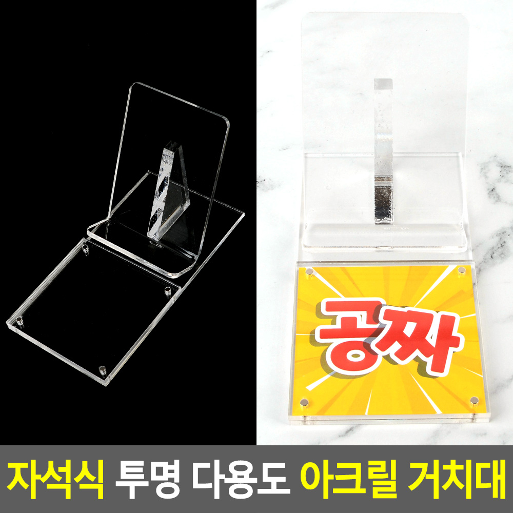 핸드폰 진열대 휴대폰 지갑 아크릴 받침 전시대 받침대 - 상세 이미지 4