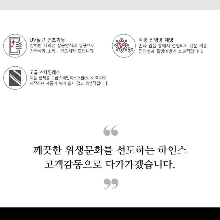 업소용 수저 소독기 숟가락 살균기 숟가락 소독 수저 건조기 - 상세 이미지 5