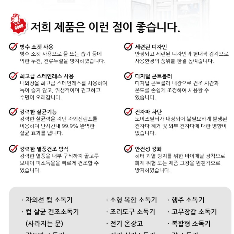 업소용 수저 소독기 숟가락 살균기 숟가락 소독 수저 건조기 - 상세 이미지 3