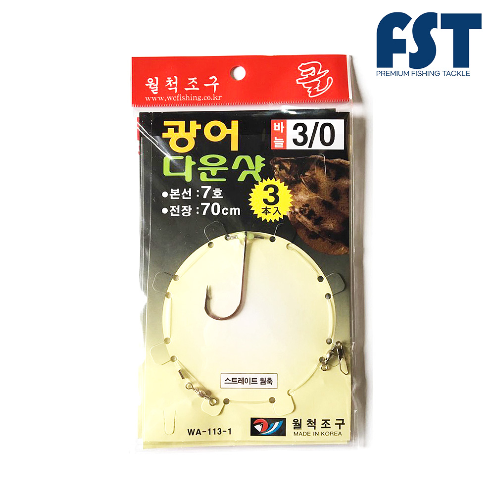 광어채비 다운샷 스트레이트훅 3개입 wa-113-1 3/0 - 메인 이미지