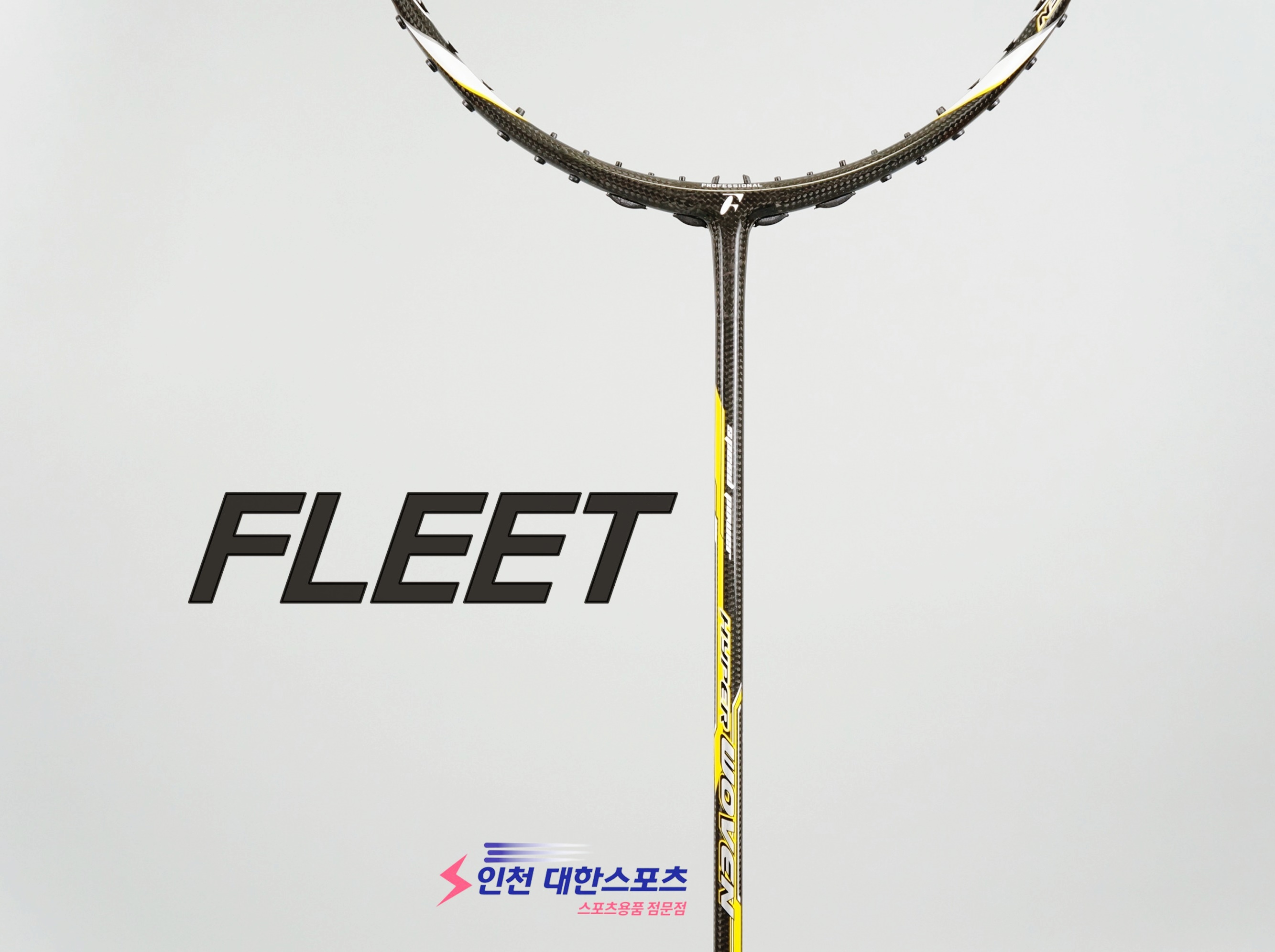 플리트 하이퍼우븐 4u 가벼운 선수용 배드민턴라켓 - 메인 이미지