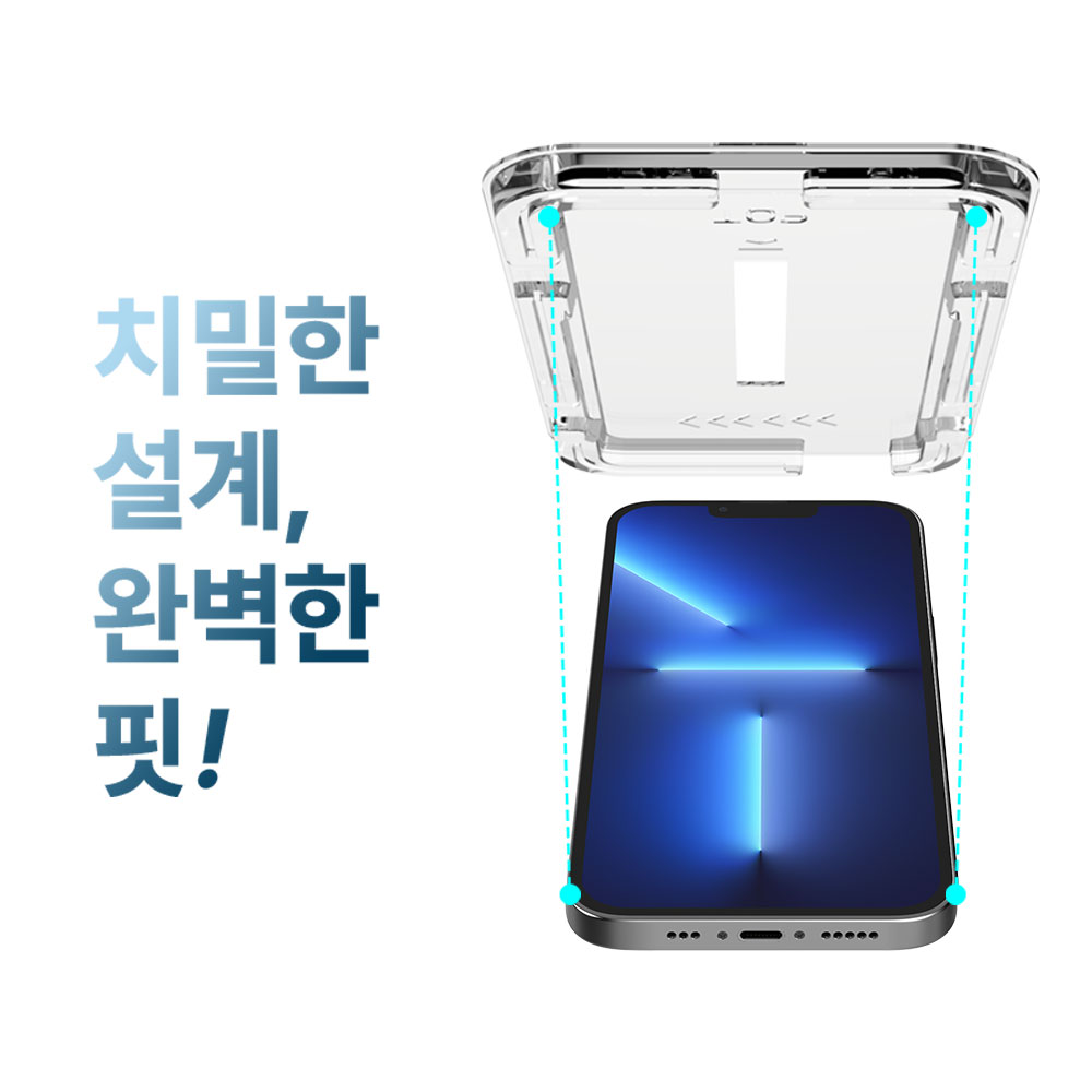 아이폰 14 프로 맥스 이지글라스 액정 보호 필름 강화유리 1매 - 상세 이미지 4