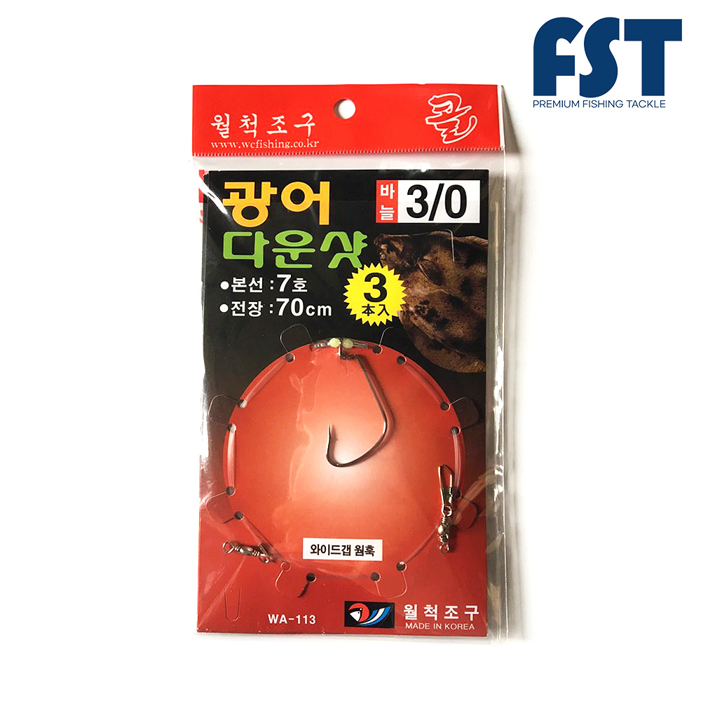 광어 다운샷 바다낚시채비 우럭 카드 채비 바늘 와이드갭 웜훅 wa-113 3/0 - 상품 이미지