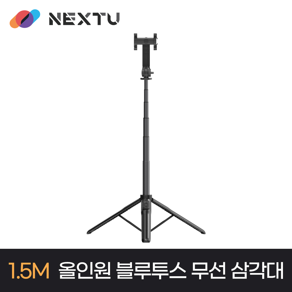 넥스트유 150cm 초경량 올인원 블루투스 삼각대 셀카봉 BT1153T - 상세 이미지 3