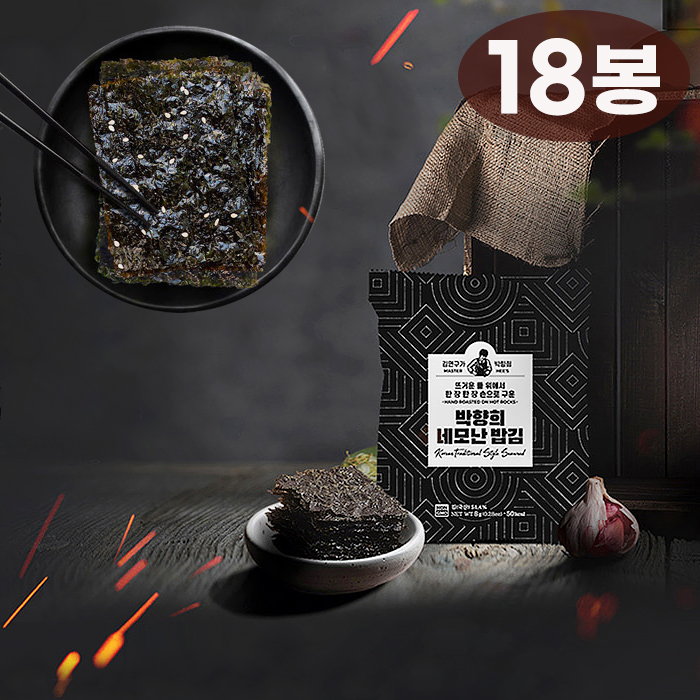 김연구가 박향희김 수제 손구이 네모난 밥김 비화입 들기름 김 8g 18봉 : 너와넷