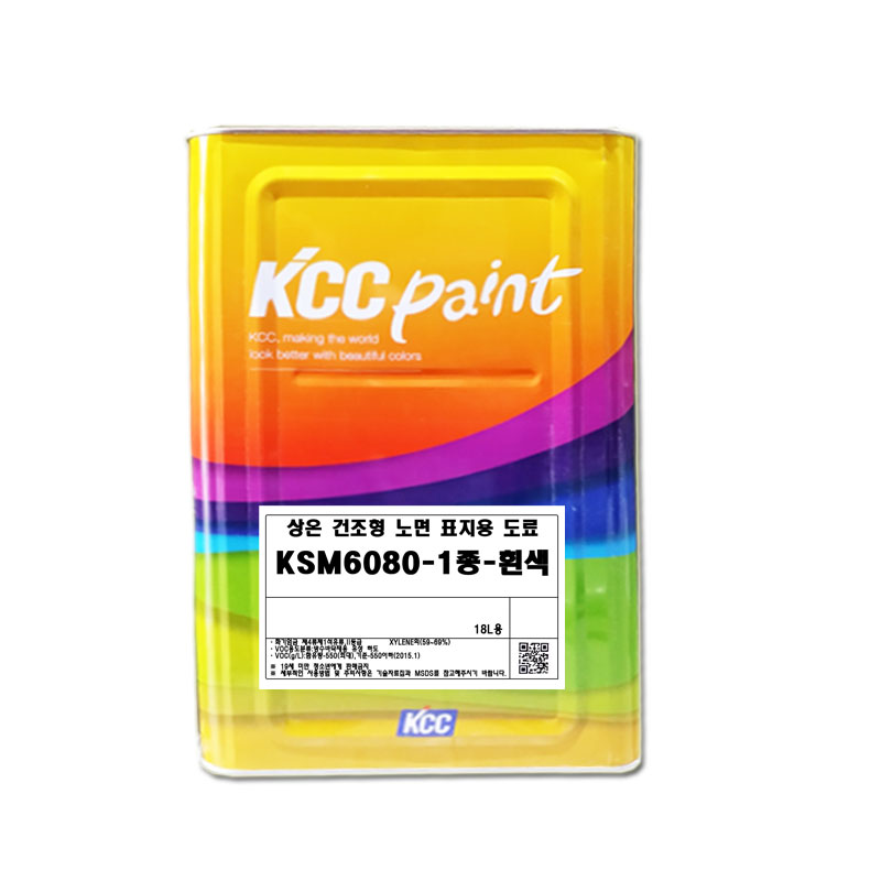 KCC 노면표지용 도로용 페인트 아스팔트 차선 주차선 18L 흰색 - 메인 이미지