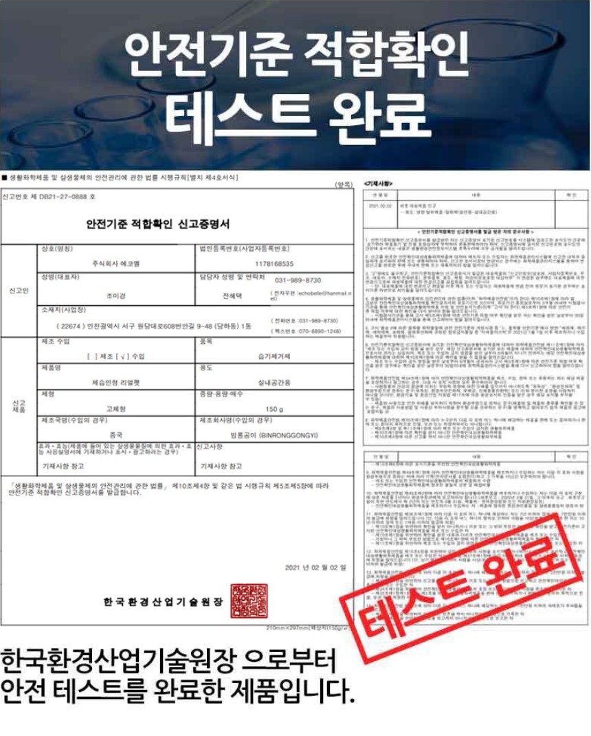 고체탈취제 싱크대 하부장 냄새 무향 강력 벽지 담배 제거 남자방 집안냄새 - 상세 이미지 2