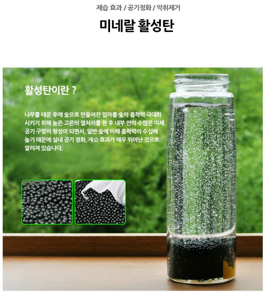고체탈취제 싱크대 하부장 냄새 무향 강력 벽지 담배 제거 남자방 집안냄새 - 상세 이미지 3