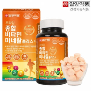 일양약품 종합 멀티 비타민 미네랄 영양제 6개월분 유아 키즈 어린이 임산... 맛있게 먹은 솔직 후기 - 상품 이미지 2