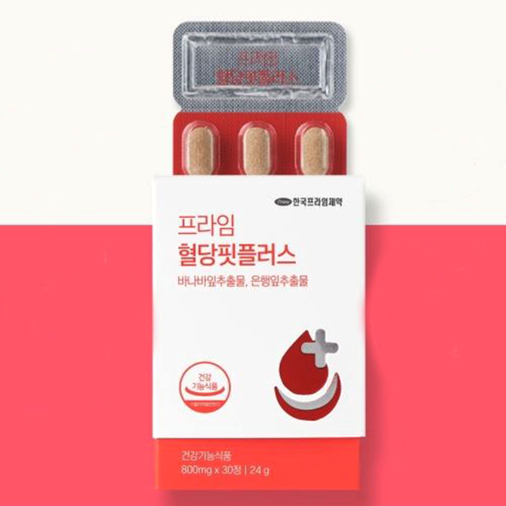 혈당핏플러스 혈당낮추는방법 식후혈당 상승억제케어 정상면역기능 여왕의잎 바나바잎 제품 이미지