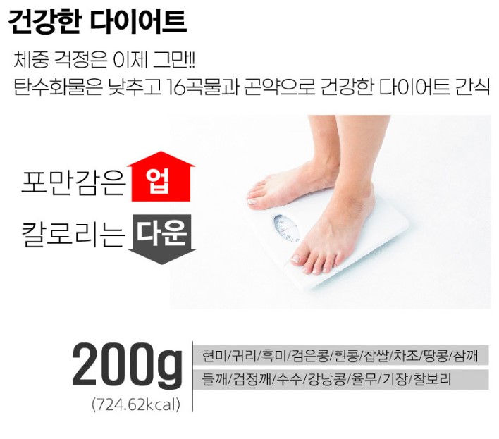곤약 쫀드기 쫀득이 저칼로리 음식 포만감 10개입 5봉 - 상세 이미지 4