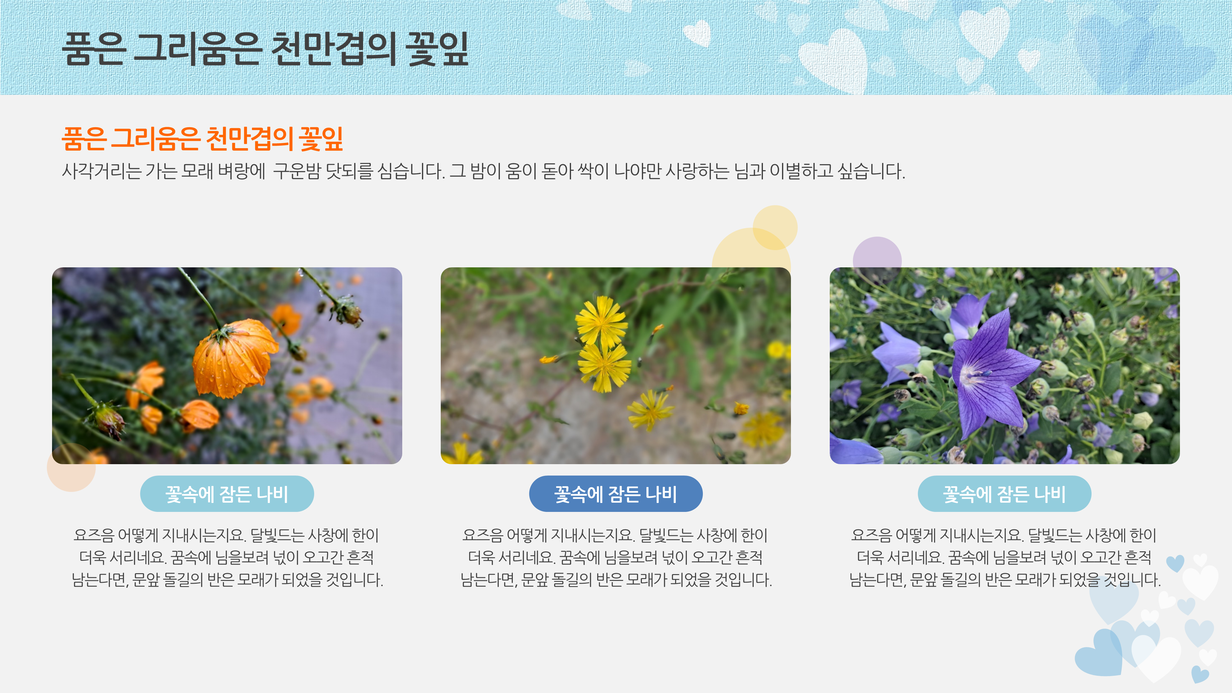 27 PPT 템플릿 - 깔끔한 하트 배경 발표 파워포인트 양식 - 상세 이미지 2