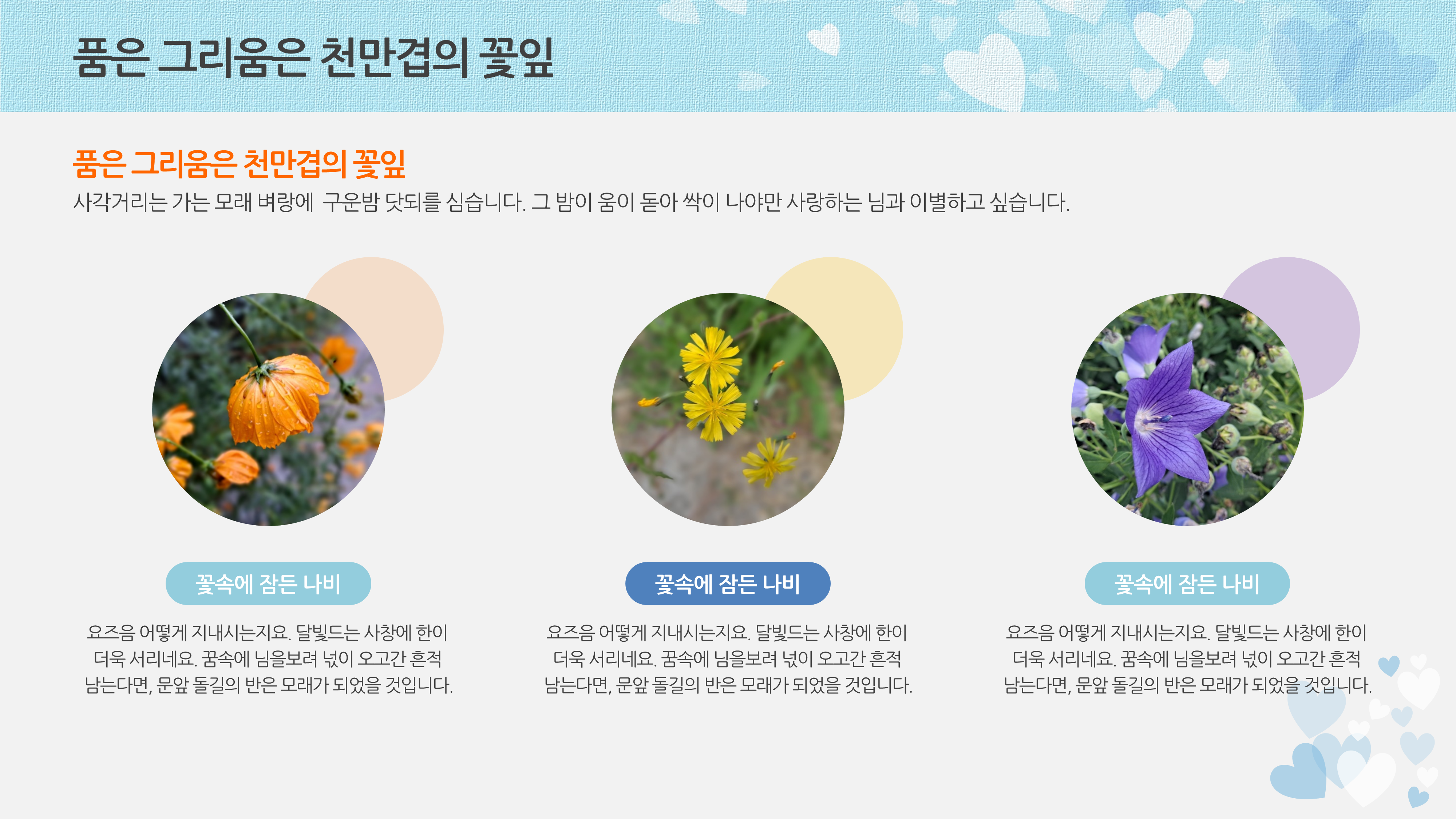 27 PPT 템플릿 - 깔끔한 하트 배경 발표 파워포인트 양식 - 상세 이미지 3