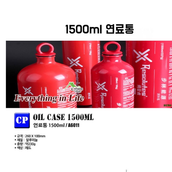 캠핑 석유통 캠핑용 기름통 캠핑 등유통 연료통 1.5L - 상세 이미지 2