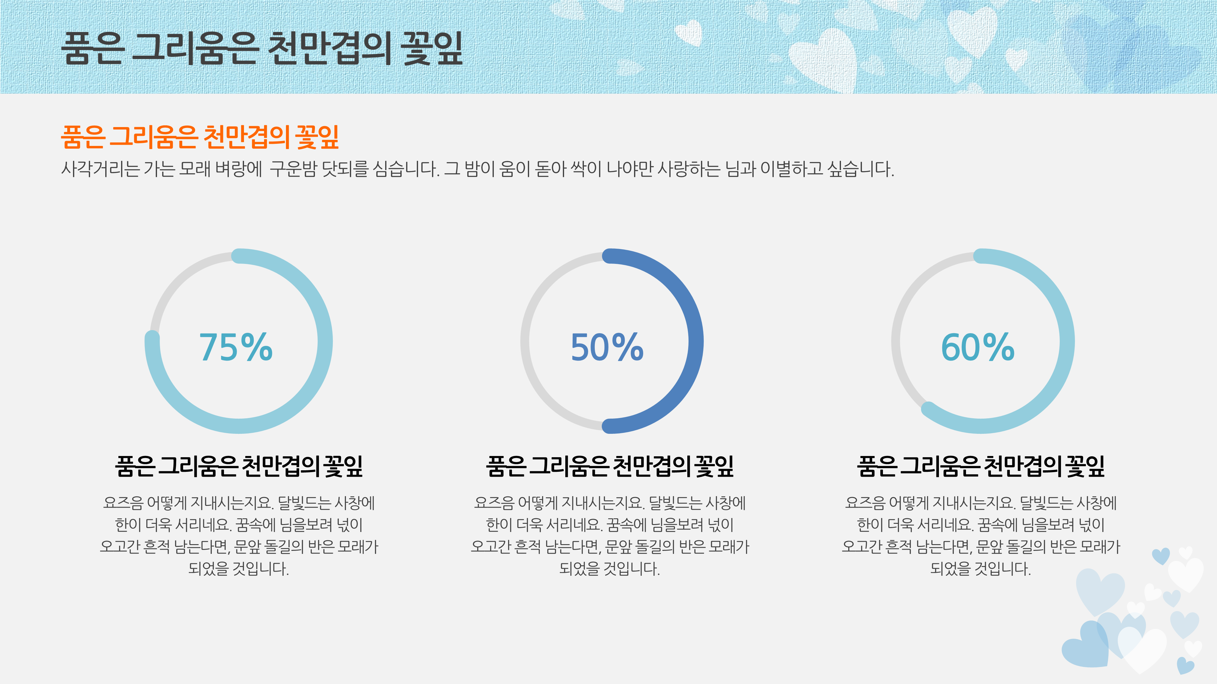 27 PPT 템플릿 - 깔끔한 하트 배경 발표 파워포인트 양식 - 상세 이미지 4