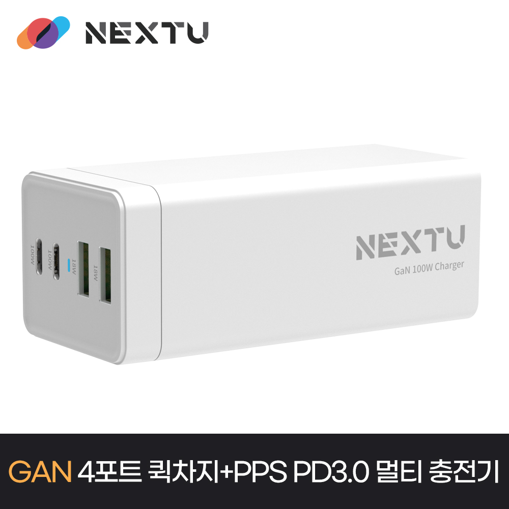 넥스트유 4포트 퀵차지+PPS PD3.0 100W 멀티충전기 QC628GAN - 상세 이미지 5
