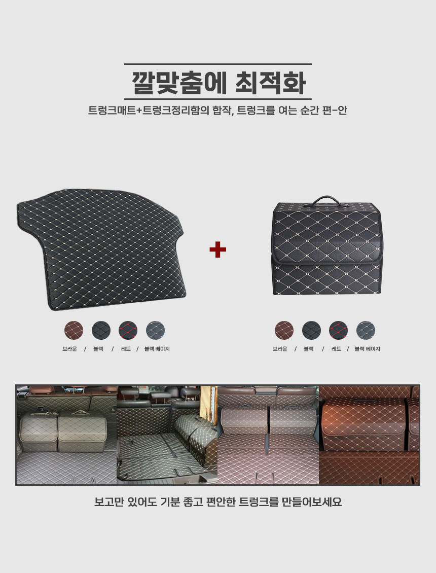 차덕후 트렁크 정리함 차박 자동차 가죽 수납함