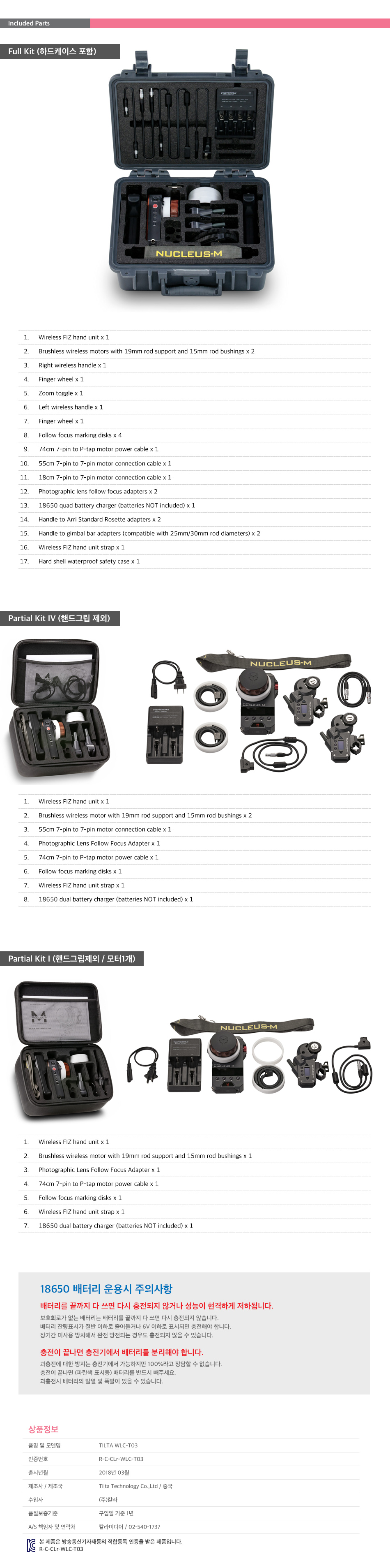 Tilta Nucleus-M Full Kit 뉴클리어스 M 풀키트 상세 정보 2