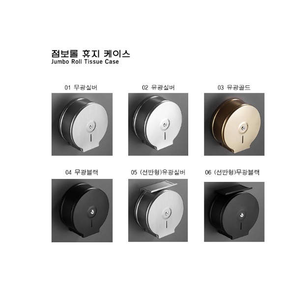 화장지 점보롤케이스 업소용 점보롤 디스펜서 휴지 걸이 이미지 7