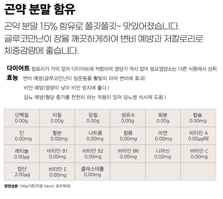 곤약 쫀드기 쫀득이 저칼로리 음식 포만감 10개입 5봉 - 상세 이미지 3