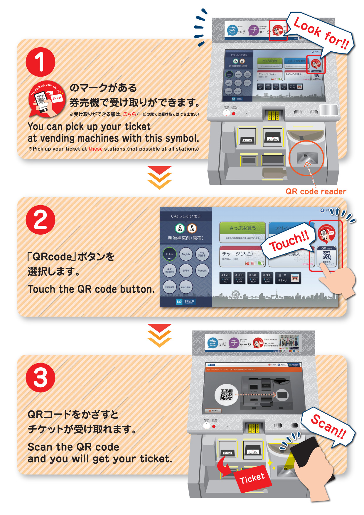 일본 도쿄 메트로(지하철) 패스 (24시간, 48시간, 72시간)