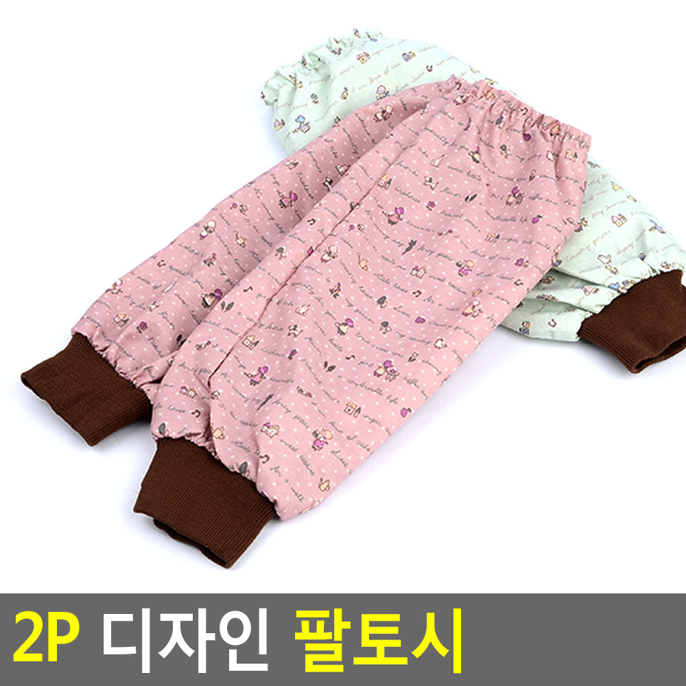 사무실 팔 토시 사무용 미술용 작업용 운전용 미용 - 상세 이미지 4
