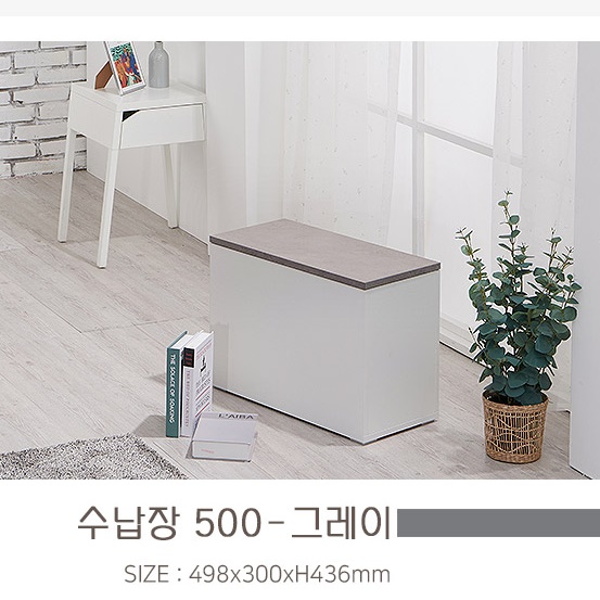 수납형 벤치 수납 의자 원목 수납형 소파 쇼파 수납장 800