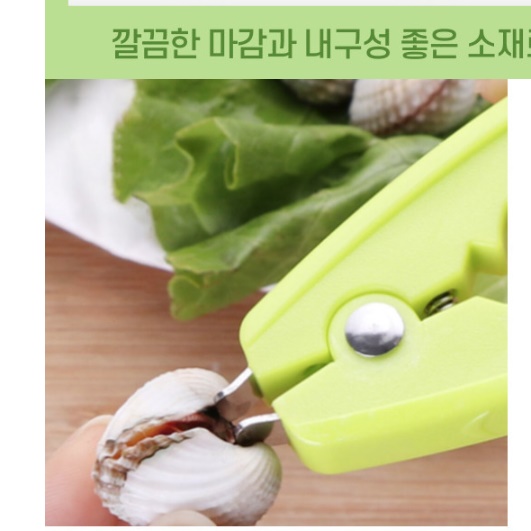 꼬막 오프너 조개가위 꼬막따는도구 꼬막까는기구 - 상세 이미지 2